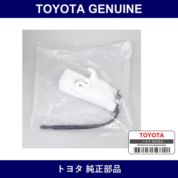 Genuine Toyota Radiator Reserve Tank - Multiple Part Numbers [Set 16470-B]
