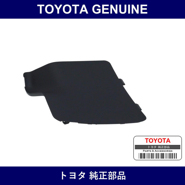 Genuine Toyota Back Door Service Hole Cover Left - Multiple Part Numbers [Set 67848]