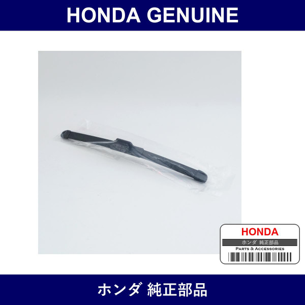 Genuine Honda Blade Windshield Wiha - Part No. 76630-T6A-J03 (76630T6AJ03)