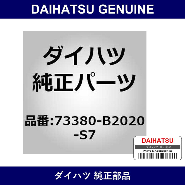 Genuine Daihatsu Rear Seat 3-Point Type Belt Assembly Inn - Multiple Part Numbers [Set 73380]