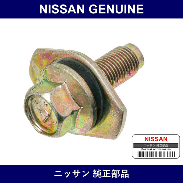 Genuine Nissan Bolt - Multiple Part Numbers [Set 55479]