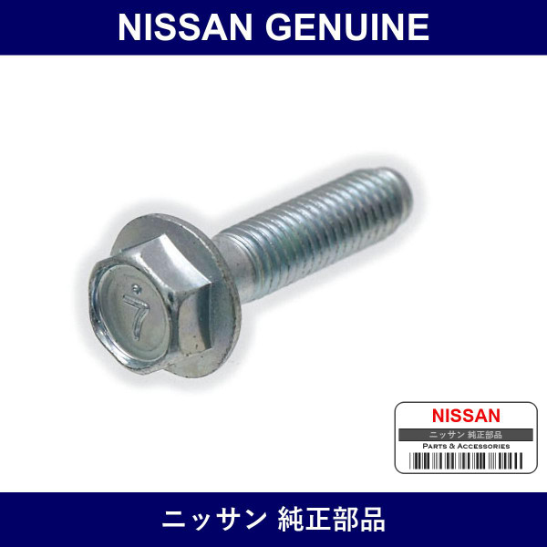 Genuine Nissan Bolt - Part No. 081A8-8301A (081A88301A)