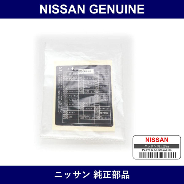 Genuine Nissan Label - Multiple Part Numbers [Set 24313]