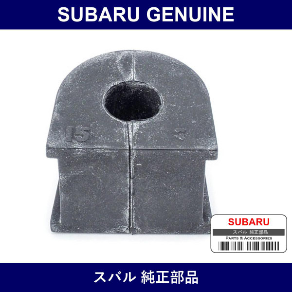 Genuine Subaru Rear Stabilizer Bush Inner - Part No. 20464AE011 (20464-AE011)