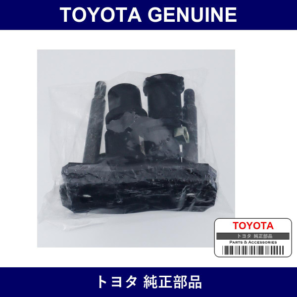 Genuine Toyota Rear Spring Shackle Kit - Multiple Part Numbers [Set 04483]