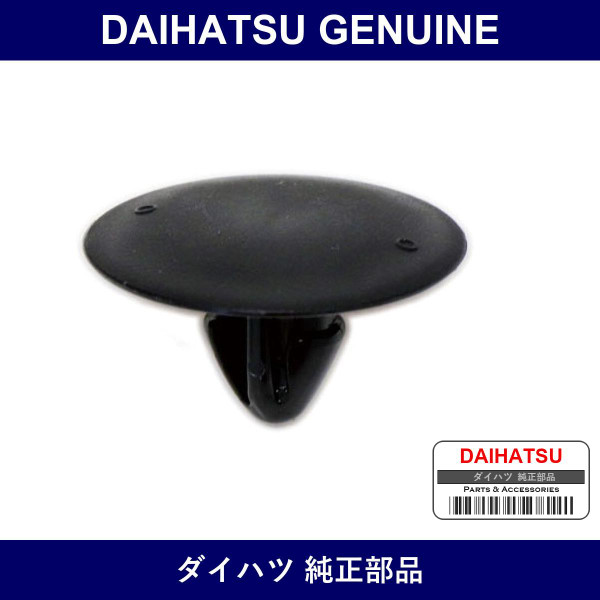 Genuine Daihatsu Hood Insulator Clip - Part No. 90467-09050 (9046709050)