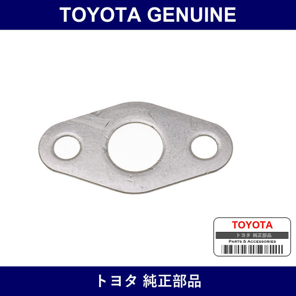 Genuine Toyota Gasket Oil Cooler - Multiple Part Numbers [Set 15785]
