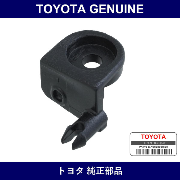 Genuine Toyota Console Door Stopper - Part No. 58964-20030 (5896420030)