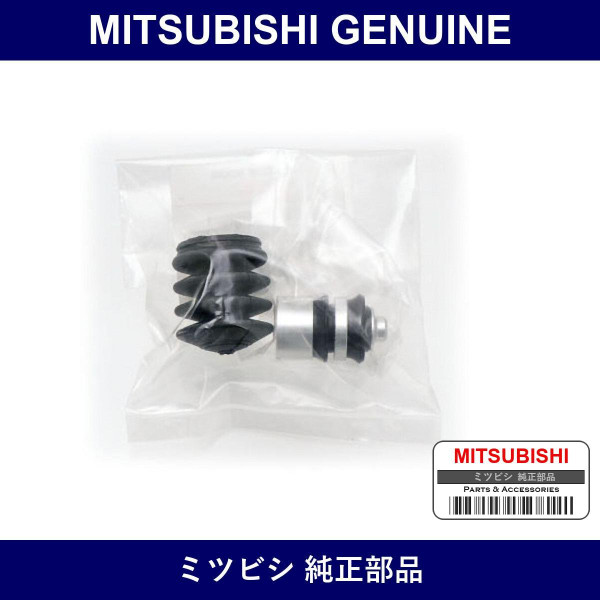 Genuine Mitsubishi Repair Kit - Part No. MD977130 (MD97-7130)