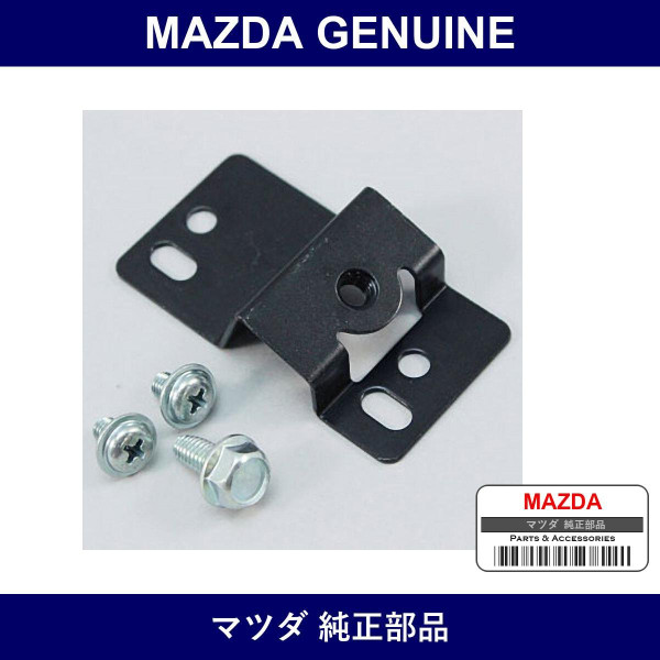 Genuine Mazda Fit．Kit．Audio - Part No. D461-V6-025 (D461V6025)