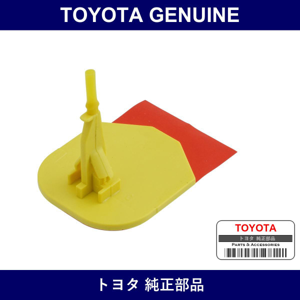 Genuine Toyota Wind Run - Multiple Part Numbers [Set 62775]