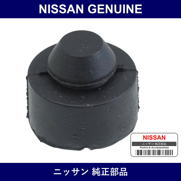 Genuine Nissan Bumper Rubber - Part No. 74462-45N00 (7446245N00)
