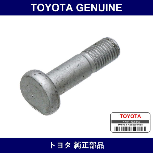 Genuine Toyota Backing Plate To Rear Axle Housing Setting Bolt - Multiple Part Numbers [Set 42184]