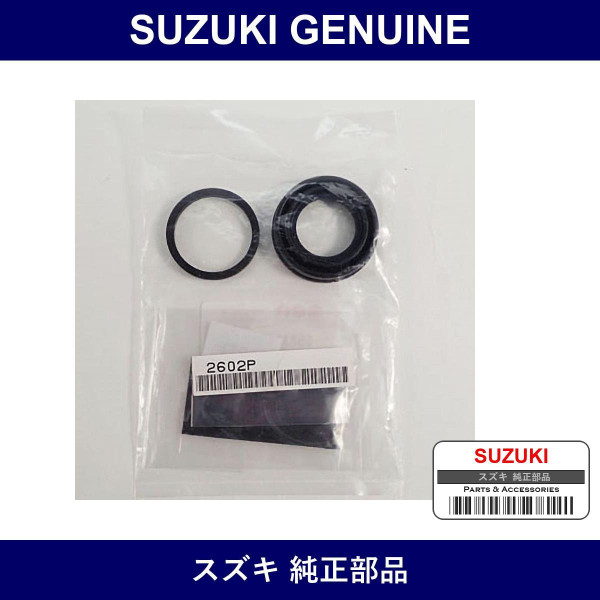 Genuine Suzuki R Seal Kit - Part No. 55830-50E11 (5583050E11)