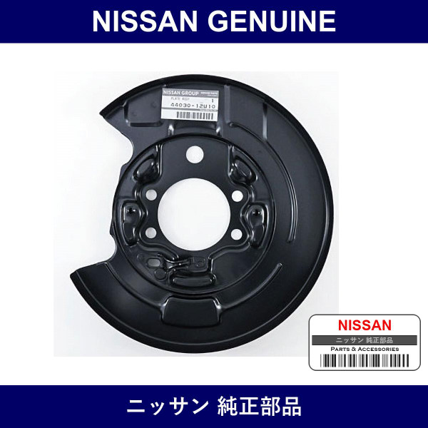 Genuine Nissan Plate - Multiple Part Numbers [Set 44030]