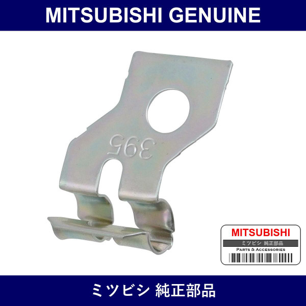 Genuine Mitsubishi Clip Abs Eq - Multiple Part Numbers [Set MR56939]