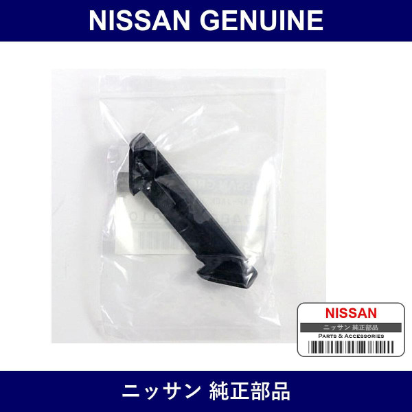 Genuine Nissan Weather Strip - Multiple Part Numbers [Set 748]
