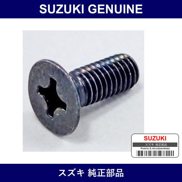 Genuine Suzuki Screw - Multiple Part Numbers [Set 02122]