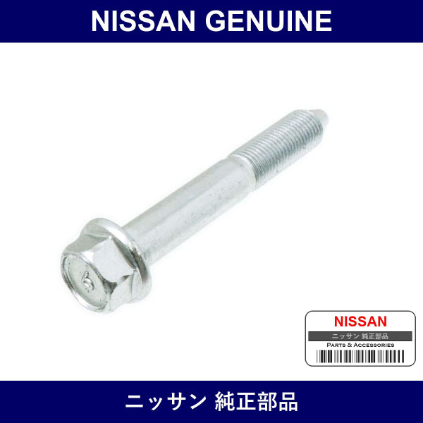 Genuine Nissan Bolt - Part No. 56280-AQ00A (56280AQ00A)