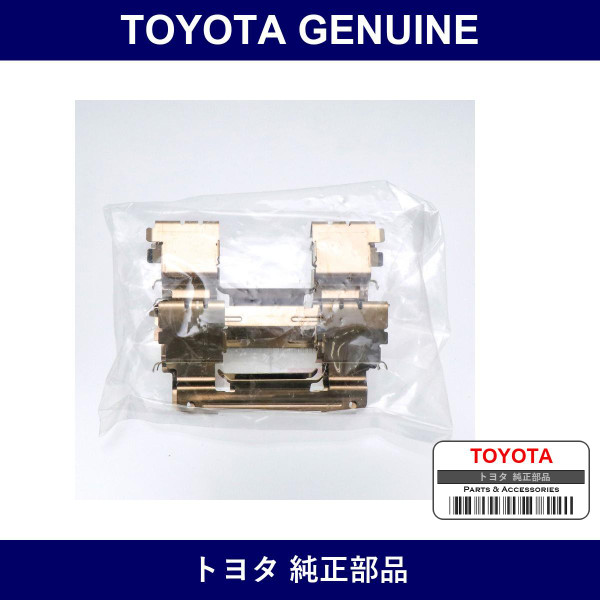 Genuine Toyota Front Disc Pad S/P - Multiple Part Numbers [Set 04947]