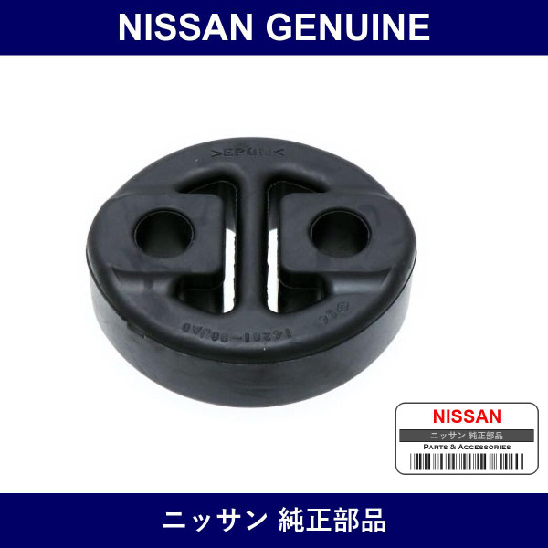 Genuine Nissan Muffler Support - Multiple Part Numbers [Set 20651]