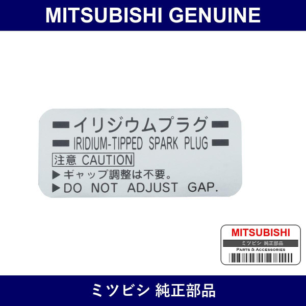 Genuine Mitsubishi Label Eng M - Part No. MD377589 (MD37-7589)