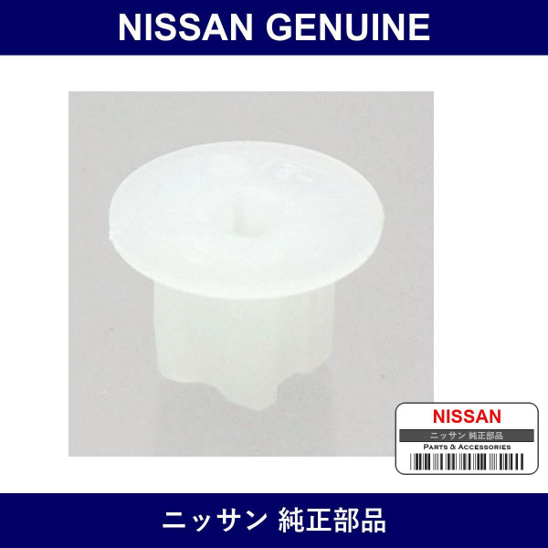Genuine Nissan Grommet Screw - Multiple Part Numbers [Set 01281-B]