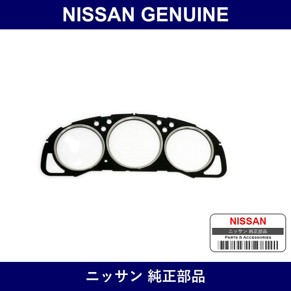 Genuine Nissan Cover Housing - Multiple Part Numbers [Set 24817]