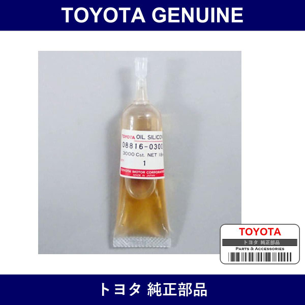 Genuine Toyota Oil Silicon - Multiple Part Numbers [Set 08816]