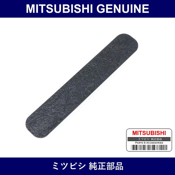 Genuine Mitsubishi Plate Fr Do - Multiple Part Numbers [Set 7221A48]