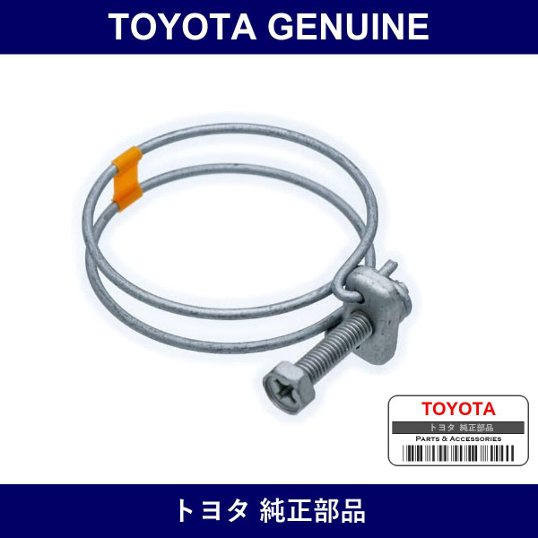 Genuine Toyota Air Cleaner Hose Clamp No.2 - Multiple Part Numbers [Set 96111]