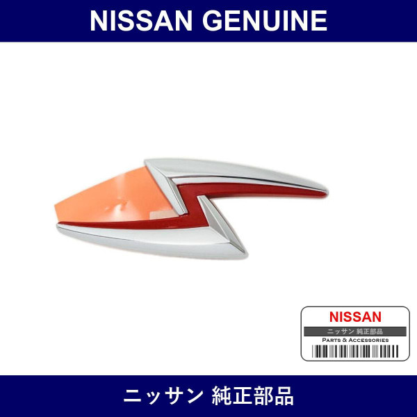 Genuine Nissan Emblem Hood - Multiple Part Numbers [Set 6589]