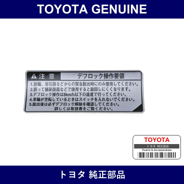 Genuine Toyota Caution Plate - Multiple Part Numbers [Set 41991]