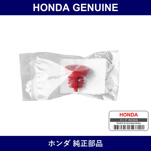 Genuine Honda Cap - Part No. 53697-SB3-952 (53697SB3952)