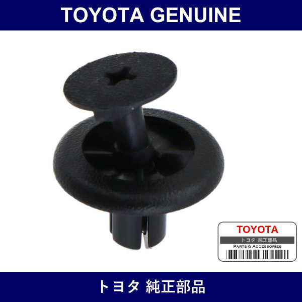 Genuine Toyota Instrument Cluster Finish Panel Clip - Part No. 90467-07138-C4 (9046707138C4)