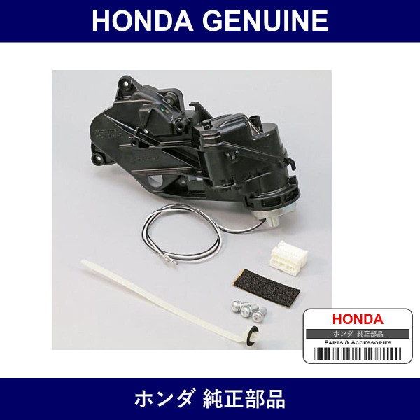 Genuine Honda Turn Set - Multiple Part Numbers [Set 76204]