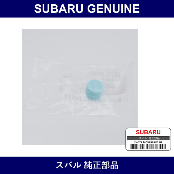 Genuine Subaru Service Valve Cap No.2 - Multiple Part Numbers [Set 88375]