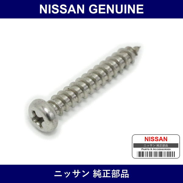 Genuine Nissan Grommet Screw - Part No. 26392-WJ200 (26392WJ200)