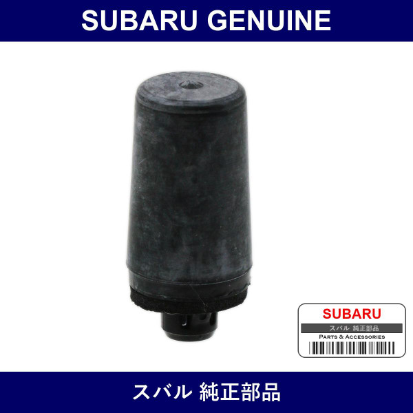 Genuine Subaru Stopper Hinge Trunk Lid - Multiple Part Numbers [Set 57533A]