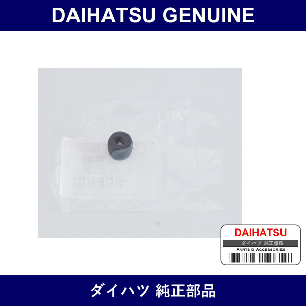 Genuine Daihatsu Fuel Pump Filter Seal - Part No. 23239-97514 (2323997514)