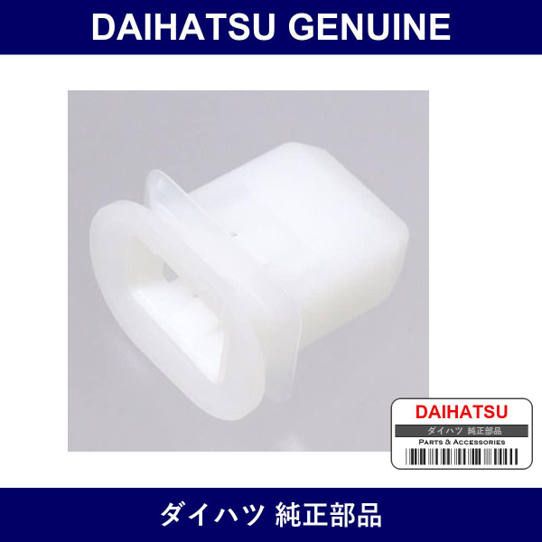 Genuine Daihatsu Rear Seat Cushion Lock Hook - Multiple Part Numbers [Set 72693]