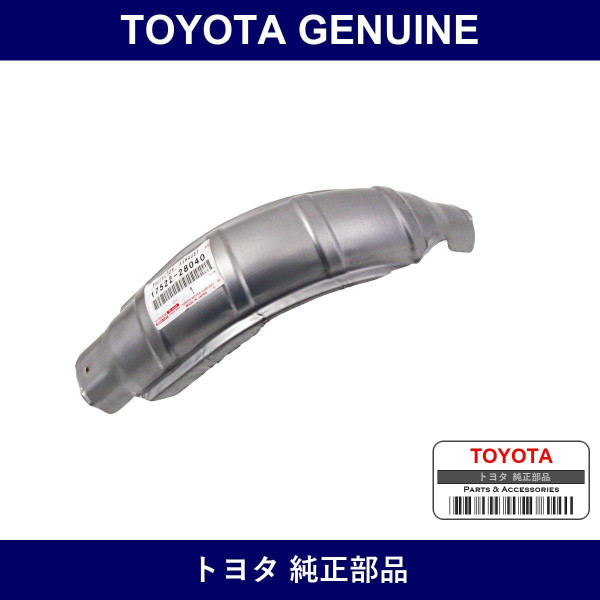 Genuine Toyota Protector Exhaust - Multiple Part Numbers [Set 17522]