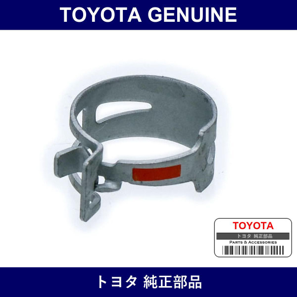 Genuine Toyota Hose Clamp - Multiple Part Numbers [Set 96136-B]