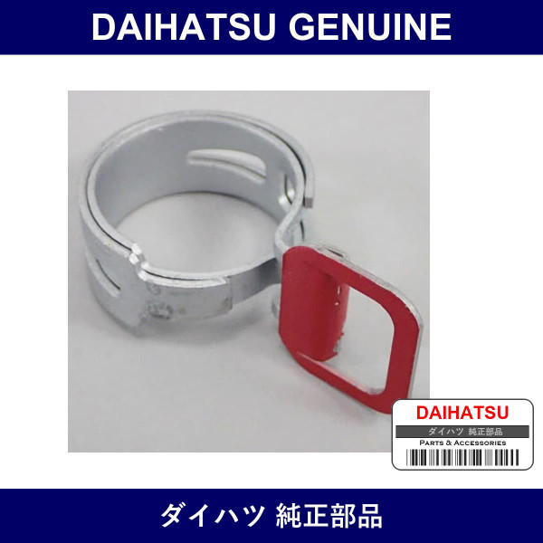 Genuine Daihatsu Hose Clamp - Multiple Part Numbers [Set 90044]