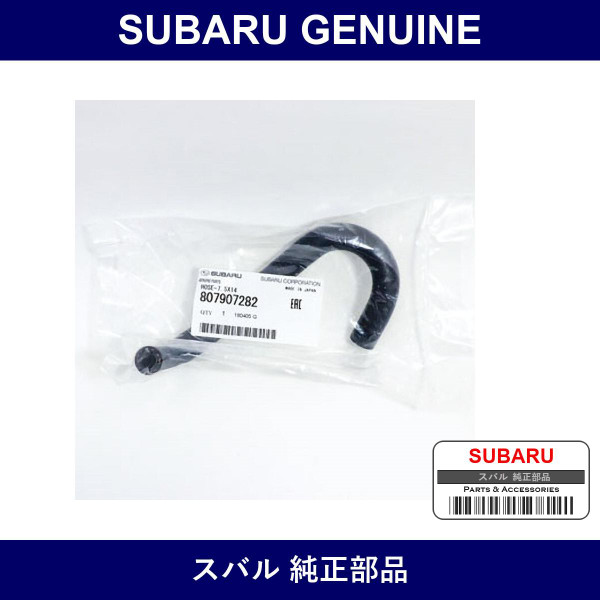 Genuine Subaru Hose - Multiple Part Numbers [Set 8079072]
