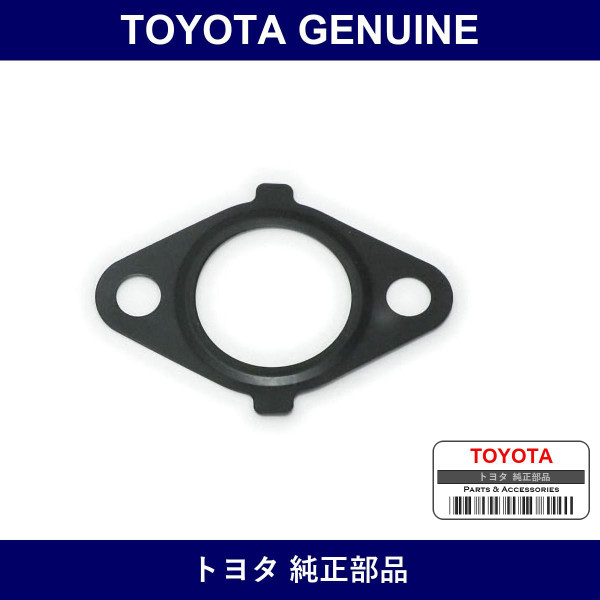 Genuine Toyota Gasket - Part No. 16258-75021 (1625875021)