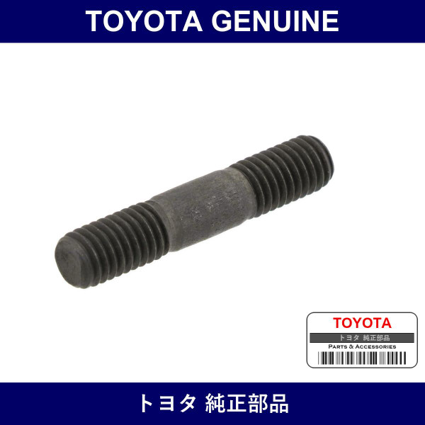Genuine Toyota Turbine Housing Stud Bolt - Part No. 90116-08200 (9011608200)
