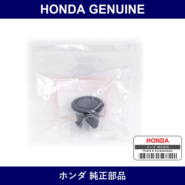 Genuine Honda Cap Armrest - Multiple Part Numbers [Set 81186]