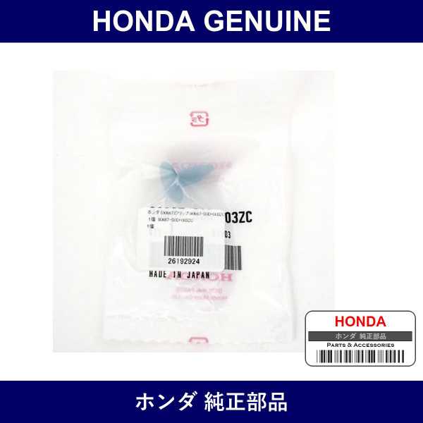 Genuine Honda Clip - Multiple Part Numbers [Set 90667]