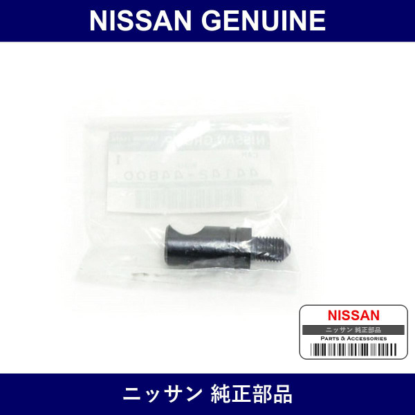 Genuine Nissan Rear Brake Cam - Part No. 44142-44B00 (4414244B00)